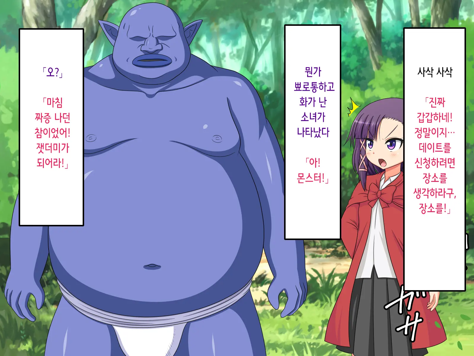 Ki No Tsuyoi Mahoutsukai No Osananajimi Ga Mamono Ni Haiboku Shite Choukyou Sarete Shimaimashita... | 드센 소꿉친구 마법사가 마물에게 패배해 조교당해버렸습니다…